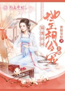 医妃难宠：王爷追妻路漫漫