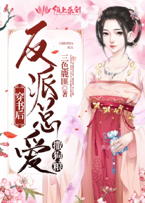 你追人的方式好独特