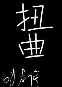 终极笔记之戏精阿宁