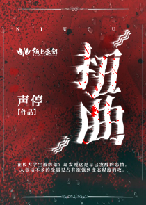 美人师父和小徒弟