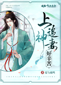 我的捉妖师相公