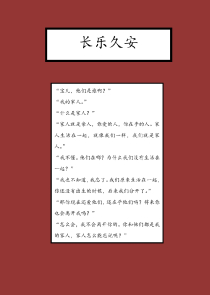 再世为妖漫画