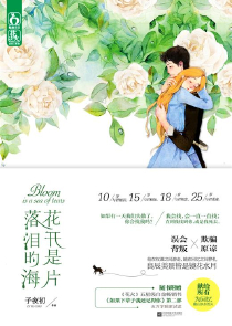 珞珺传相关小说