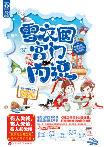 超级兵王混都市苏扬
