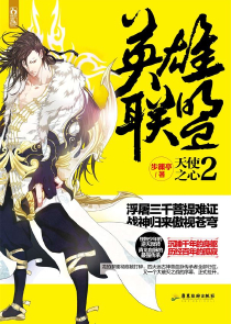 盗尽君心小说