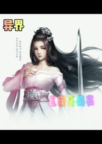 恶魔狂想曲之明日骄