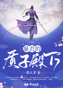 病娇魔君的美人师尊