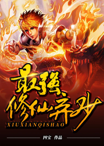 重生之溺爱无边郑蕙雅