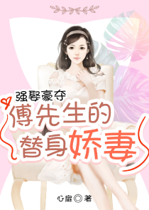 蛇王的蜜宠宝贝