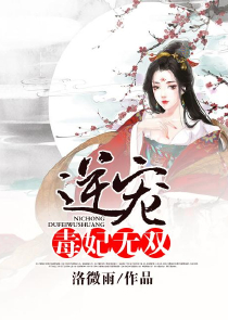 总裁难养娇妻要负责免费阅读