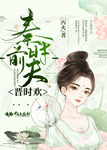 咸鱼翻身记第二部