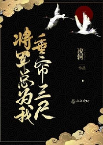 怀中美人【师徒】