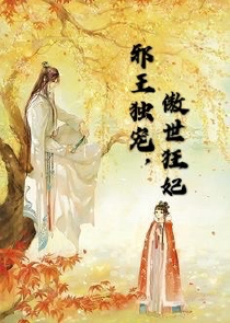 帝国老公：总裁的掠爱前妻