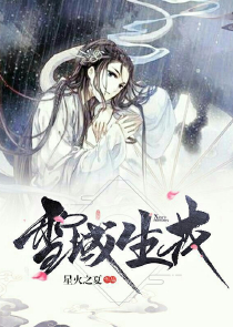 我从天界归来