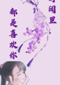 魔道祖师之看见未来