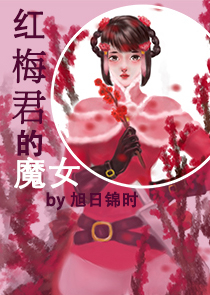 不像样魔术讲师小说txt