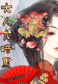 女主男主禁忌之恋