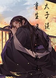 比穿越之修仙好看的