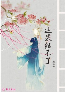 梨子的短篇小说