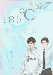 快穿女神太霸气男神太傲娇
