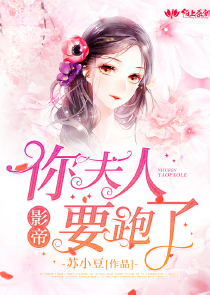 闪婚总裁契约漫画免费无作品