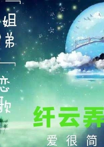 饶雪漫大约在冬季结局