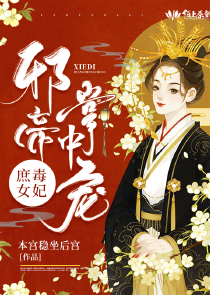 万界穿越变身女神