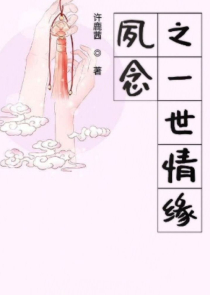 三生三世十里桃花之恋上白真上神