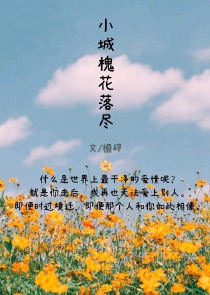 短篇微小说200字