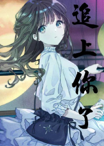 重生后我成了他前女友