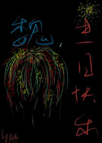 金主是个胆小鬼