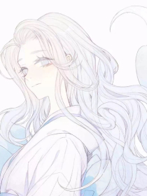 师尊他貌美如花