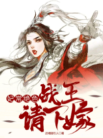 国师选我，我超甜