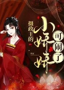 战王鬼妃88中文