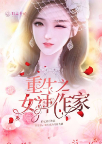 人类渣反自救系统小说免费阅读
