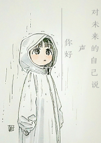 辰光忆雨来