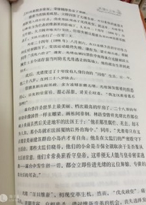 叶玄叶灵小说全文免费阅读TXT