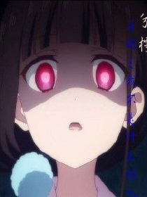 男主他人设又崩了