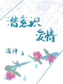 师父温柔点