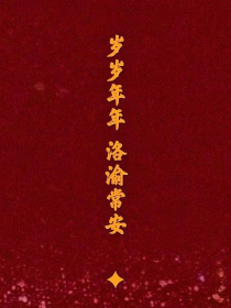 世界的唯一在线阅读