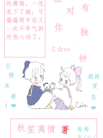 女主叫果果的校园小说