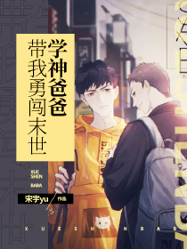 穿越西元3000后免费漫画全集