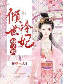 隱居森林翼龍