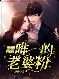 冷殿下的复仇记录