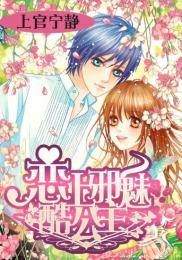 九叔之我是音乐僵尸