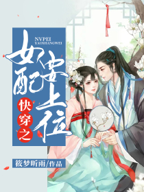 美味悍妻：将军