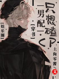 重生文豪全文阅读