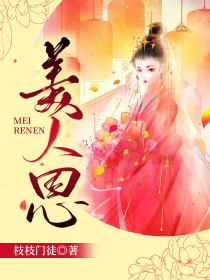 金庸世界寻花录