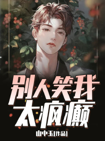 全明星：神泣志南