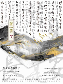 不会写情书的炼金术士